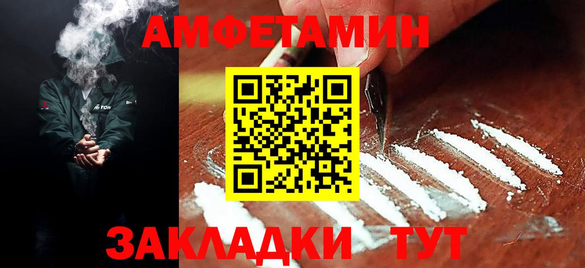 АМФ 97% Томск