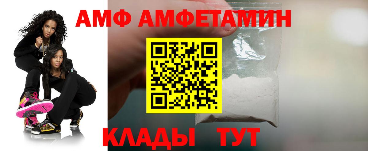 Amphetamine  Amphetamine 98%  Вход с VPN  Амфетамин  Томск 