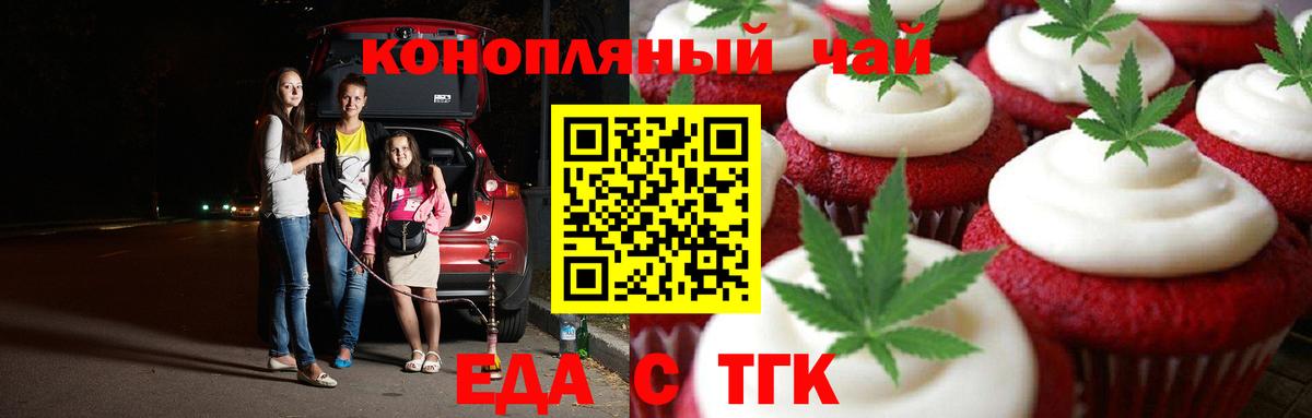 Cannafood марихуана  Вход с VPN  Томск 