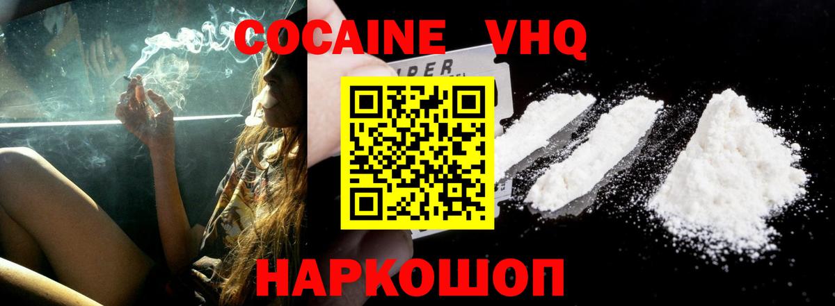 хочу наркоту  Вход с VPN  Томск  КОКАИН 98%  COCAIN 99% 