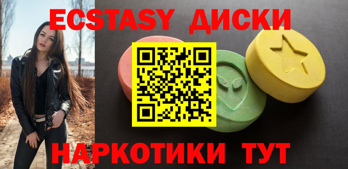 Ecstasy TESLA  Вход с VPN  Экстази  Томск 