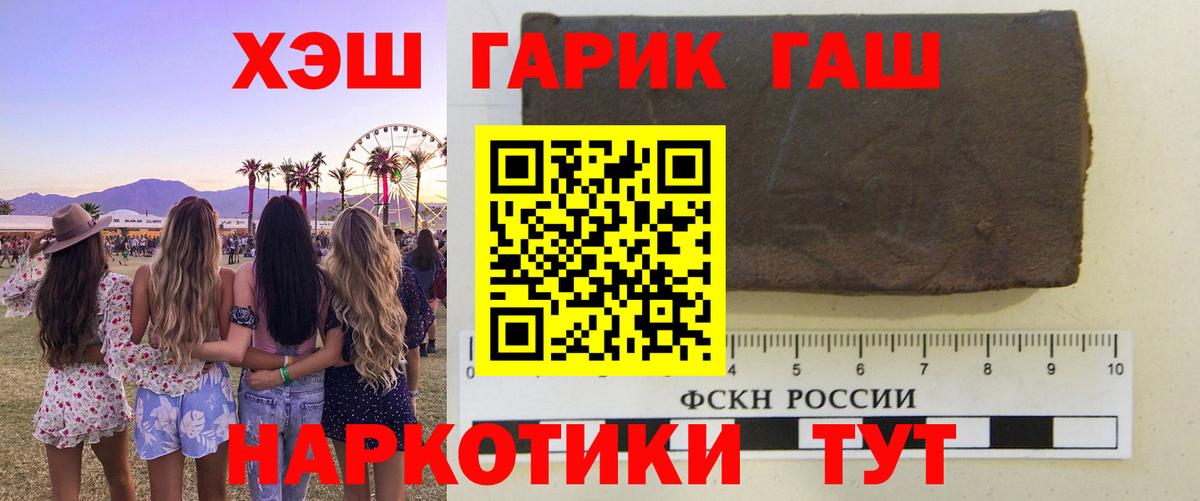 ГАШИШ Cannabis  Вход с VPN  Томск 