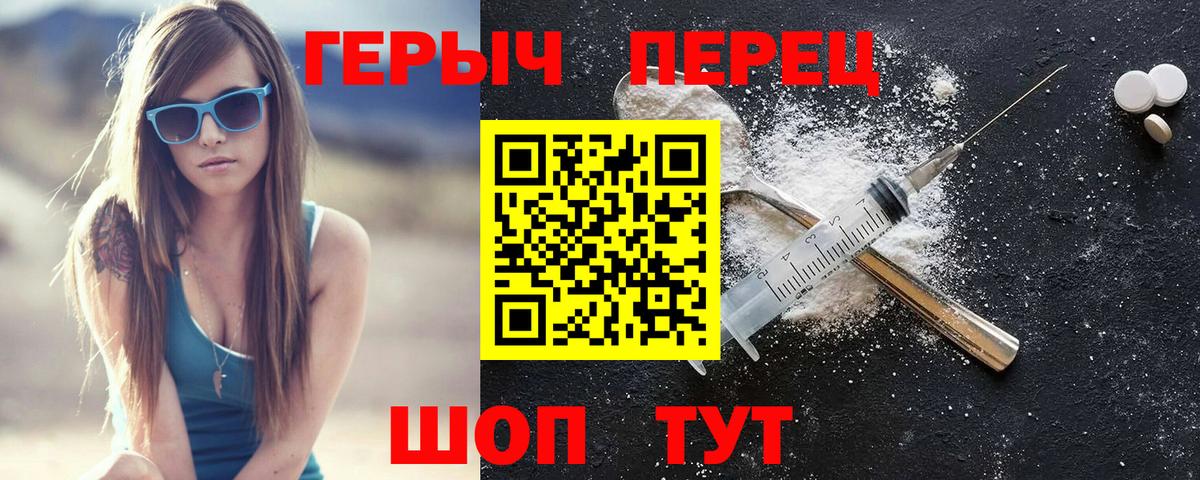 ГЕРОИН Heroin  Вход с VPN  Героин  Томск 