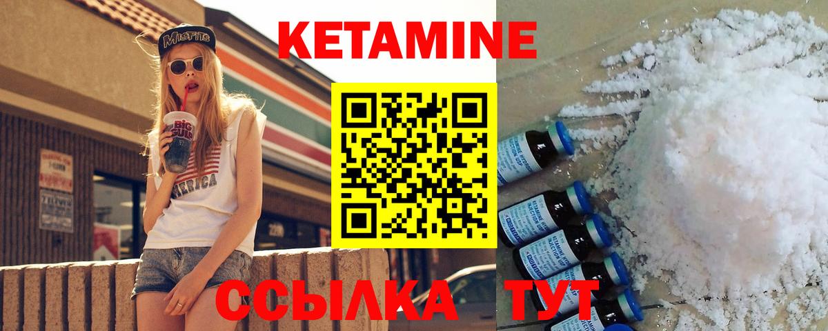 нарко площадка телеграм  КЕТАМИН ketamine  КЕТАМИН VHQ  Вход с VPN  Томск 