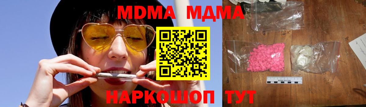 MDMA crystal Томск