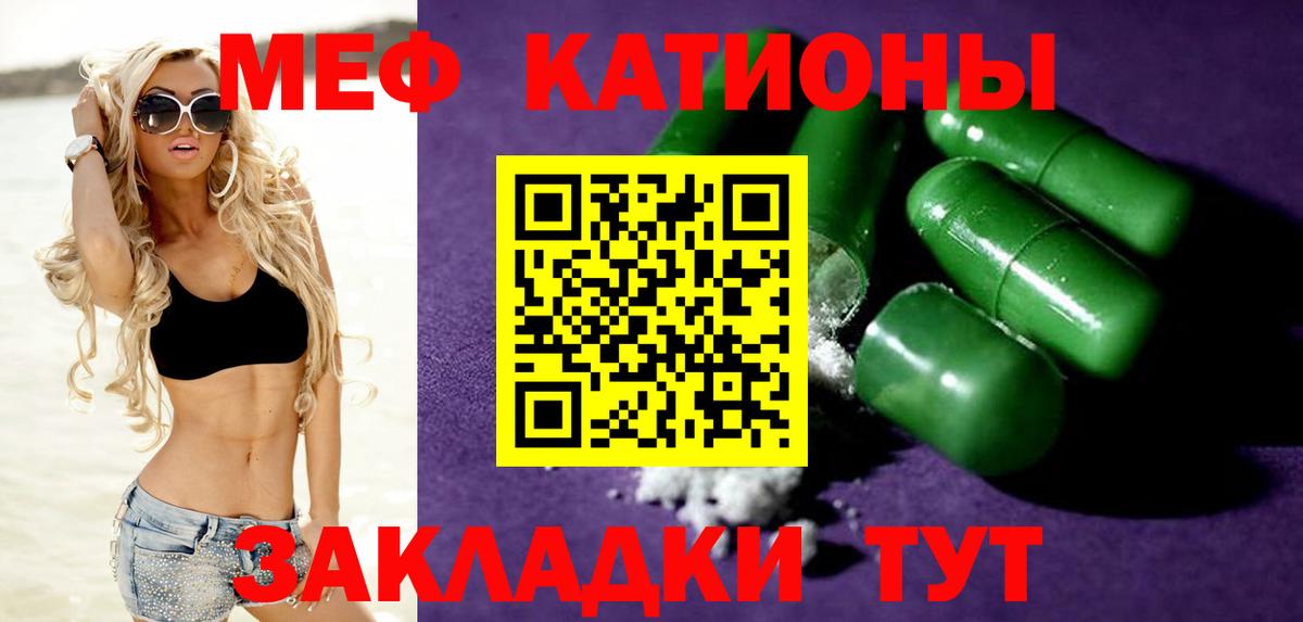 Меф мука Томск
