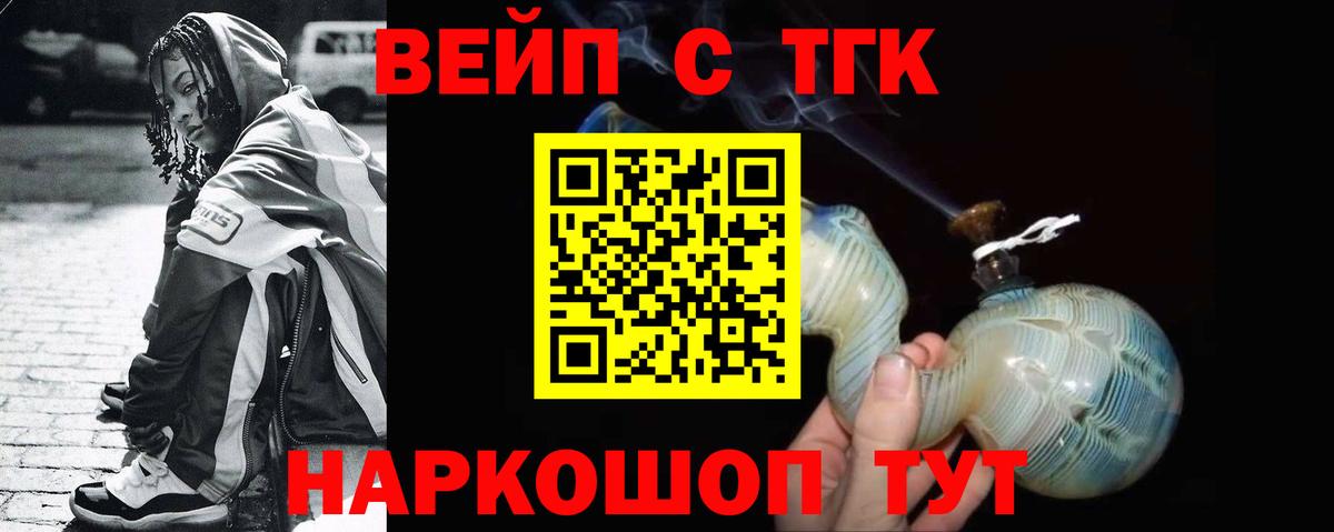 Дистиллят ТГК концентрат  купить наркотик  omg ссылка  Вход с VPN  ТГК Wax  Томск 